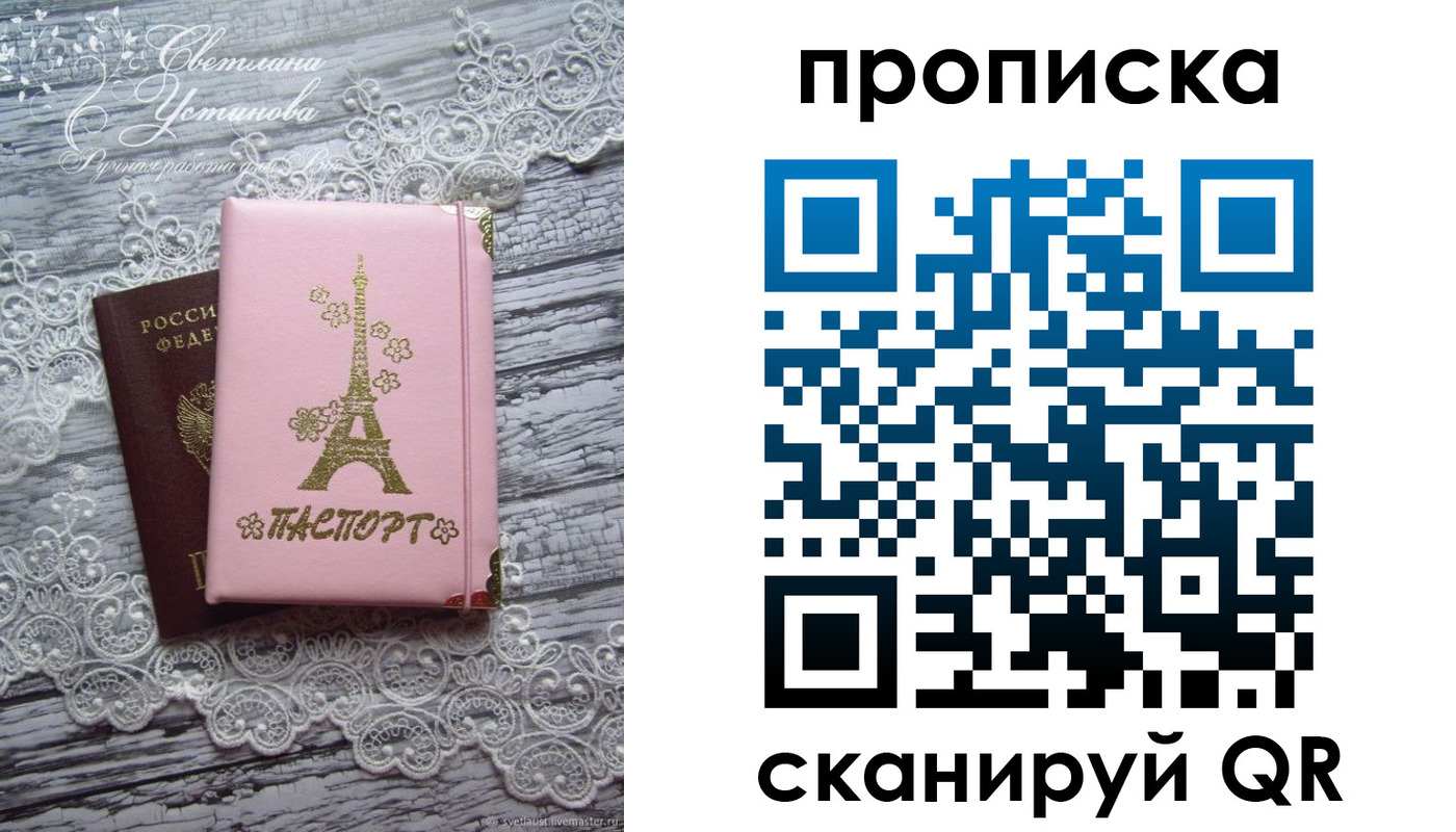 временная регистрация собственник в Юрге
