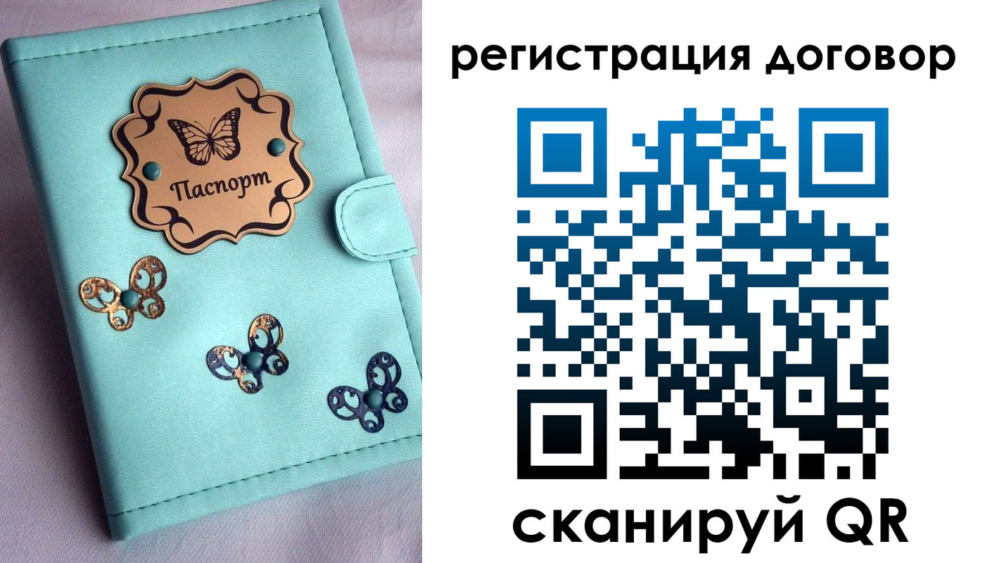 временная регистрация в квартире в Юрге