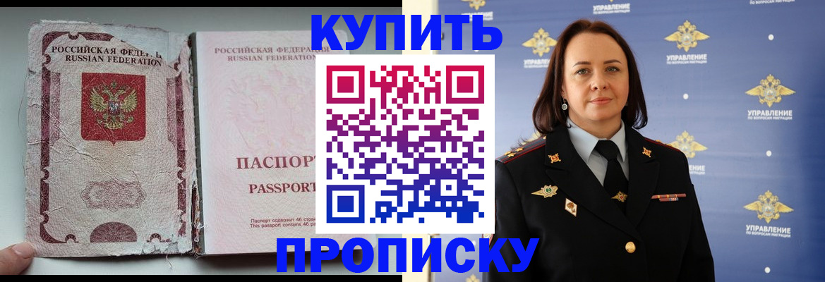 миграционный учет в Юрге