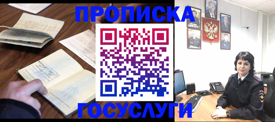 временная регистрация поиск в Юрге